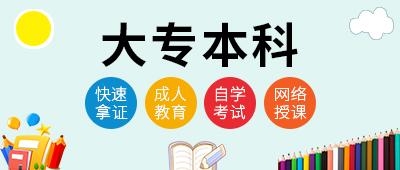 四川自考学历报名咨询