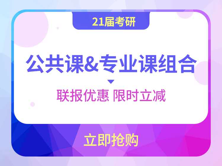 四川考研313历史学加英语全程班联报辅导课程