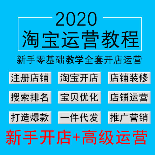 深圳龙岗淘宝/美工培训（1个月电商实战课程）