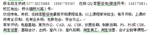 永嘉县桥头镇电脑培训_高级文秘培训班上课时间