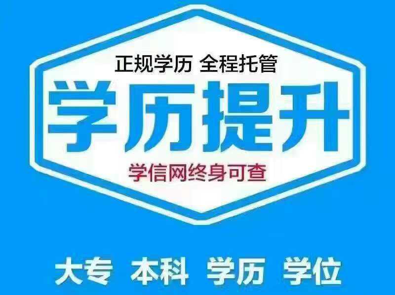 深圳成人高考怎么参加报名