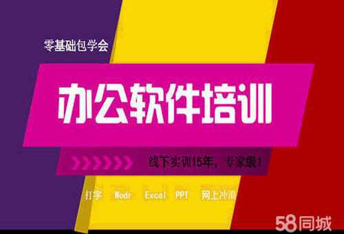 深圳龙岗区荷坳零基础电脑学习学校VIP一对一办公文秘班培训