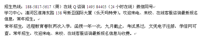 淮安市成人学历进修高起专、专升本招生专业介绍