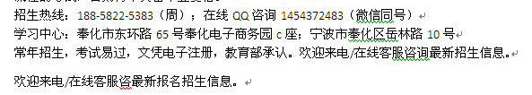 宁波奉化区专升本工商管理自学考试_自考招生