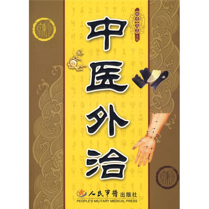 罗先胜伤寒论汉唐经方医学快速进阶课程总讲两百多个实用经典方剂